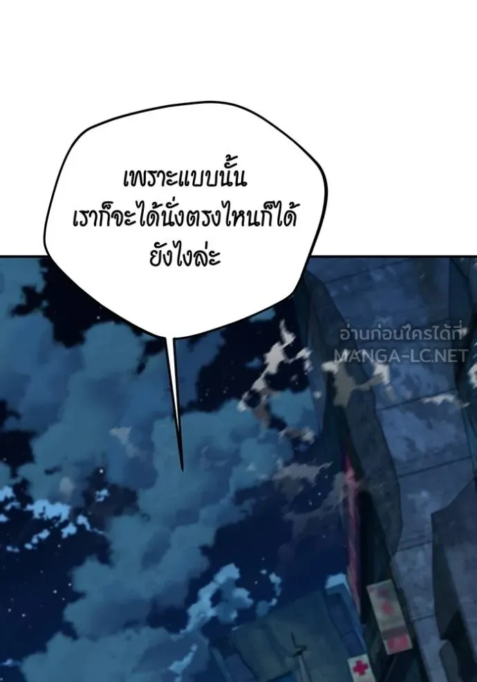 แยกร่างล่าอัตโนมัติ ตอนที่ 112 รูปที่ 21