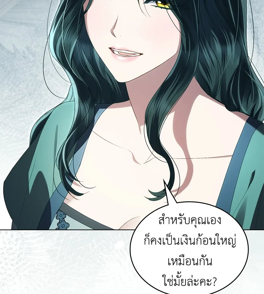 เล่ห์รักชนชั้นสูง ตอนที่ 84 รูปที่ 25