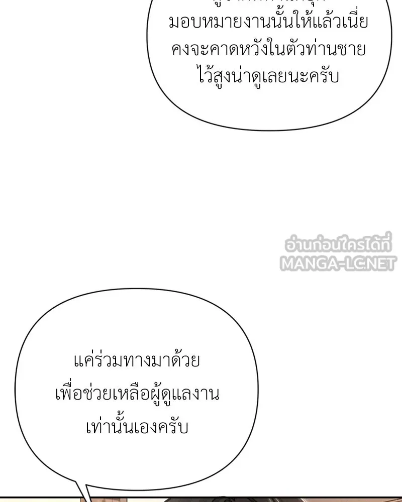 โอ้ ศัตรูที่รัก ตอนที่ 7 รูปที่ 9