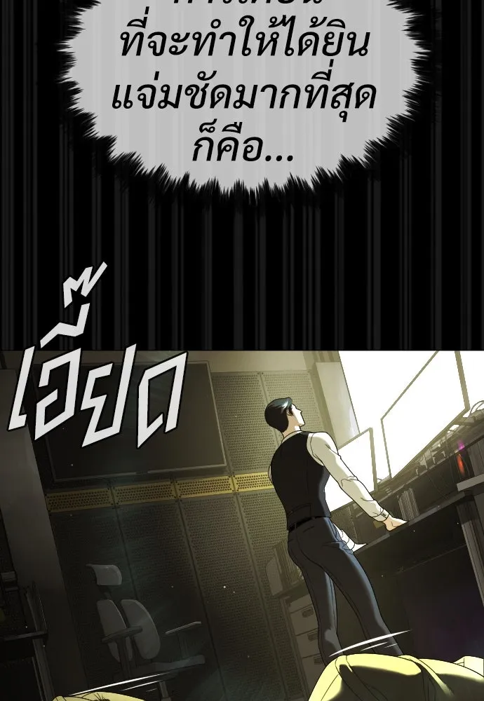 นักฆ่าย้อนวัย ตอนที่ 31 รูปที่ 113