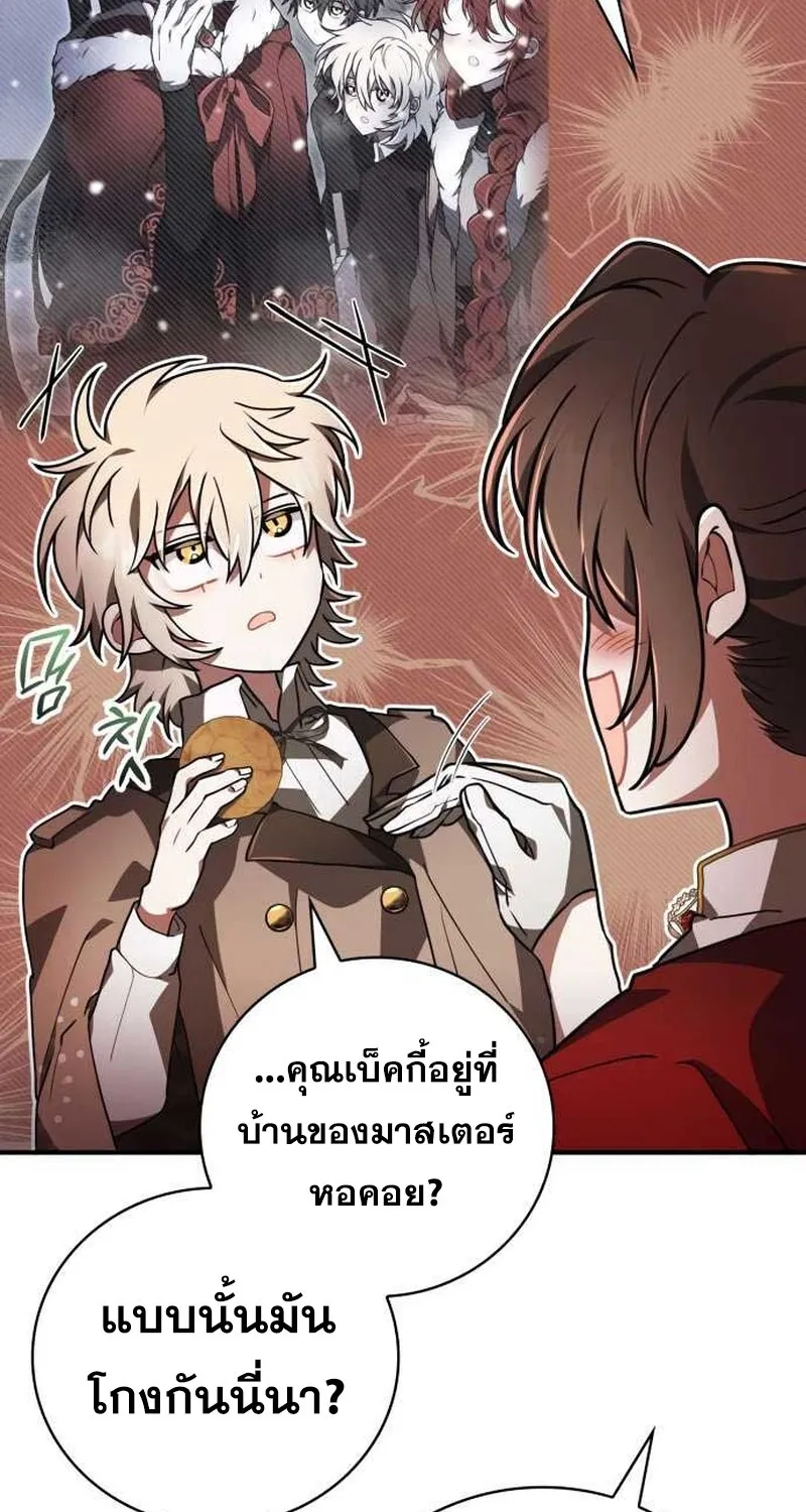 I Become a Legendary Arch Mage by Reading a Book ฉ_นกลายเป_นจอมเวทย_ในตำนานจากการอ_านหน_งส_อ ตอนที่ ตอนที่ 35 รูปที่ 33
