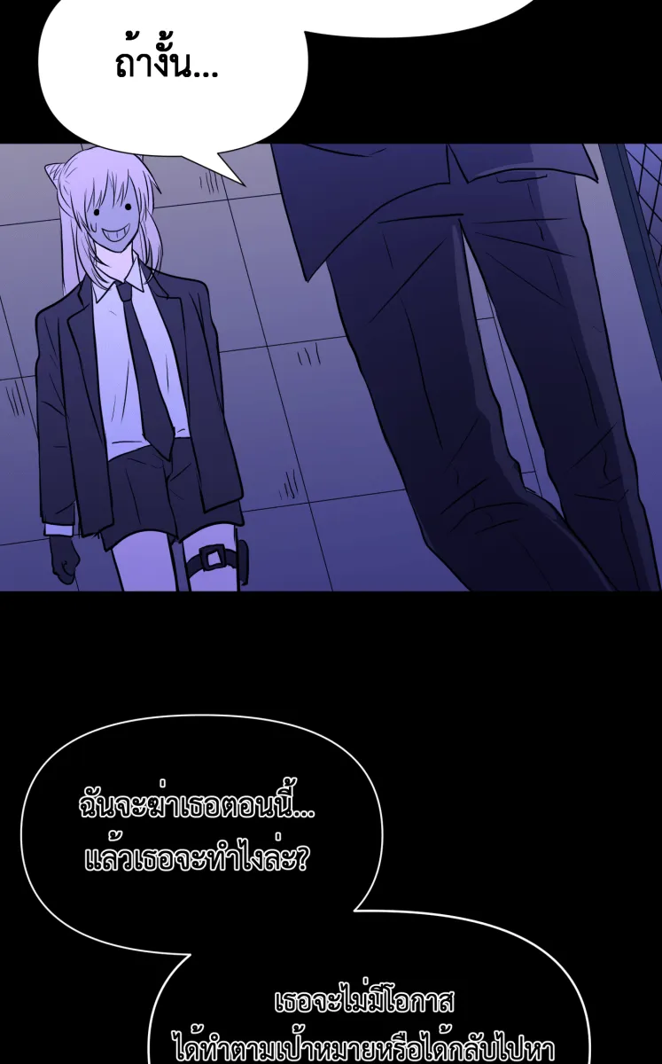 Hunter Game ตอนที่ 84  เพื่อคนสำคัญ รูปที่ 41