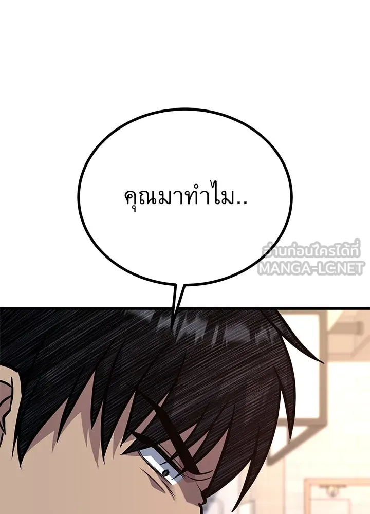 ราชาลานประลอง ตอนที่ 33 รูปที่ 147
