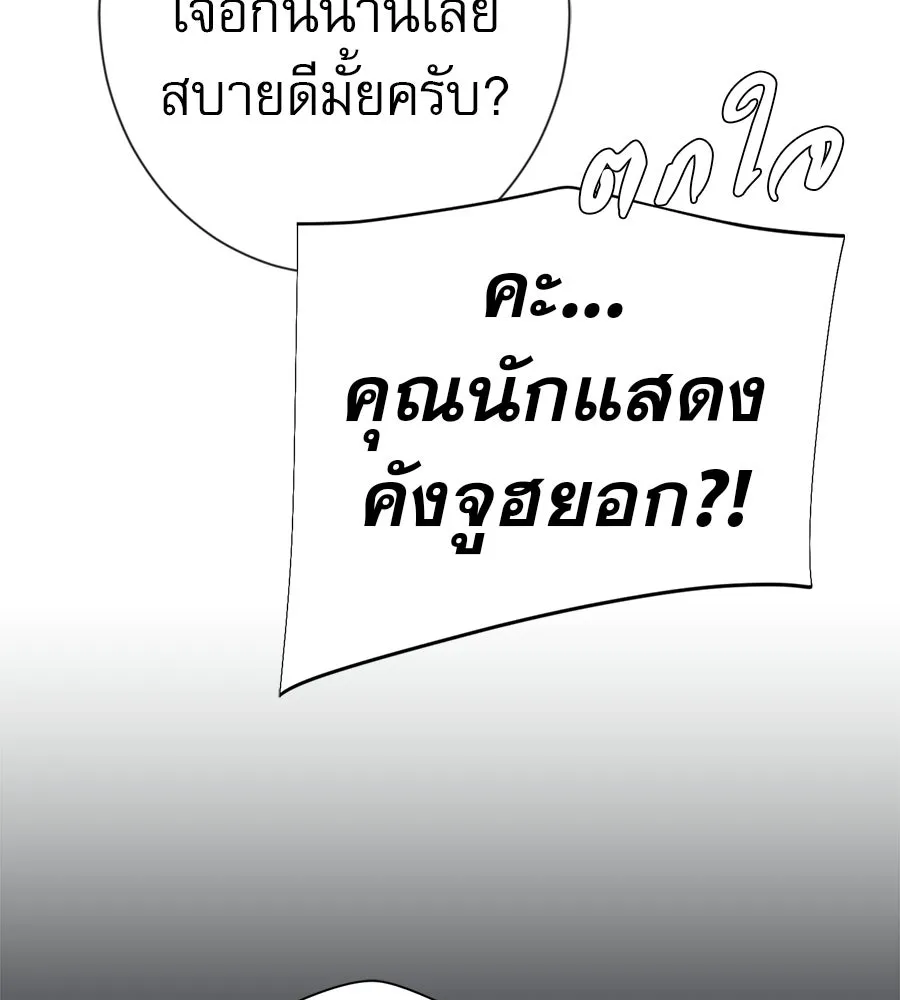 คอลเซ็นเตอร์เปลี่ยนชีวิต ตอนที่ 89 ฟื้นคืนชีพ รูปที่ 82