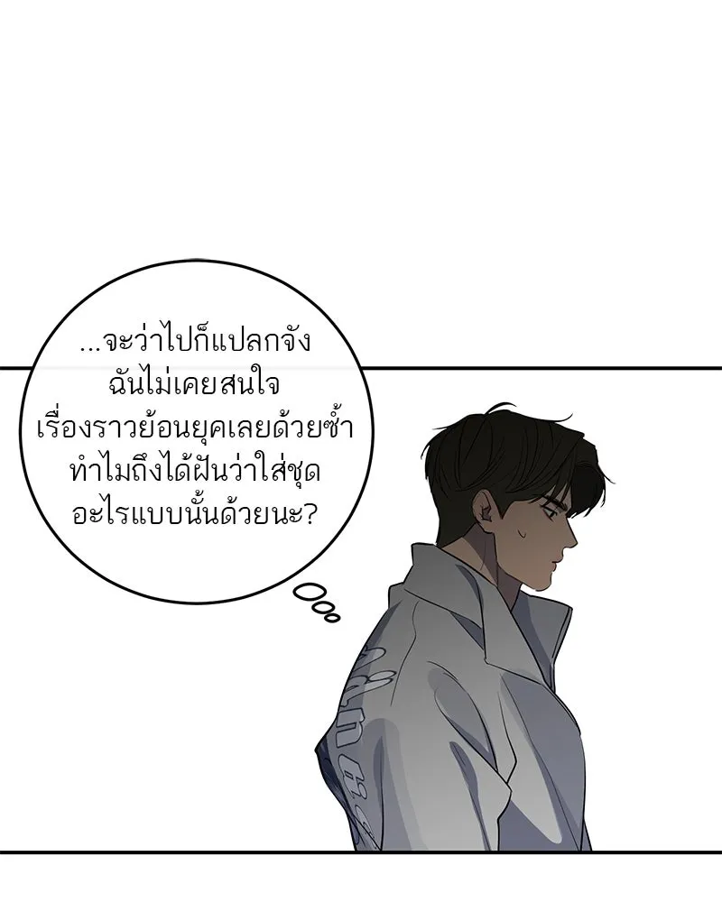 ตำนานเทพธิดาตกสวรรค์ ตอนที่ 26 รูปที่ 88