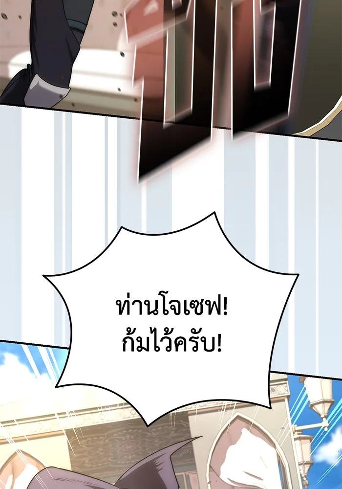 ยอดนักดาบผู้โอบอุ้มดารา ตอนที่ 18 รูปที่ 71