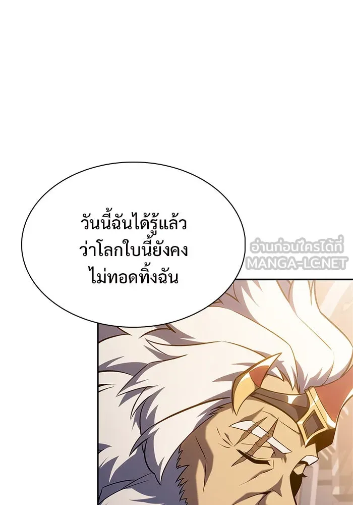 ผู้เล่นหน้าใหม่เลเวลแมกซ์ ตอนที่ 150 การกลับมาของเหล่าวีรบุรุษ รูปที่ 87
