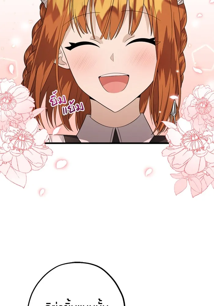 ป๊ะป๋าขา หนูลาแล้ว ตอนที่ 5 รูปที่ 77