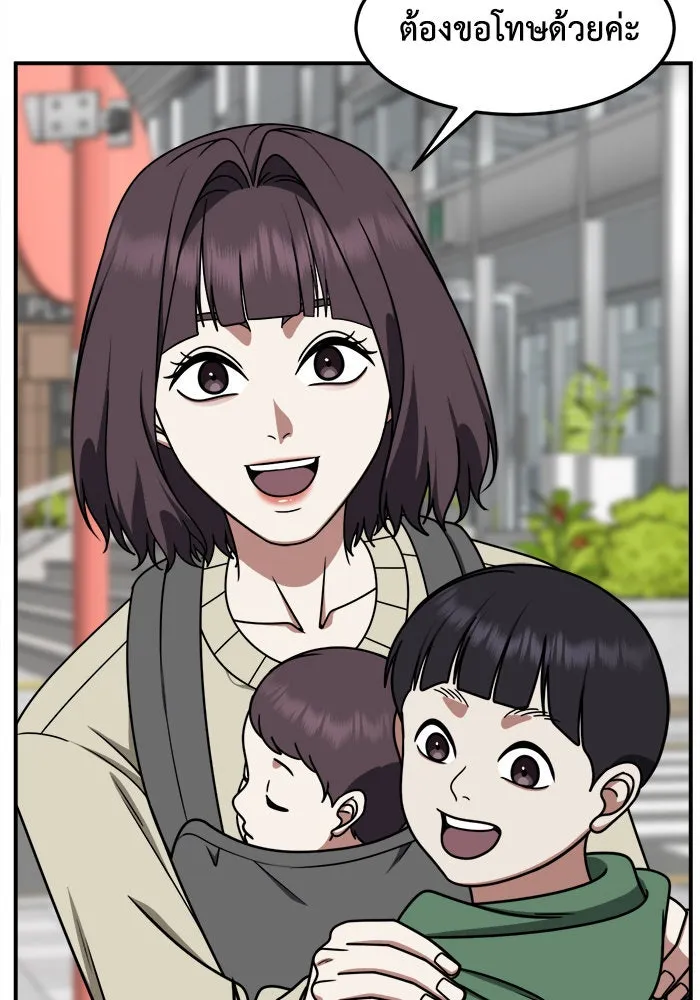 ช่วยเปลี่ยนฉันที ตอนที่ 221. ซีซัน 2 โจเยบิน 3 รูปที่ 25