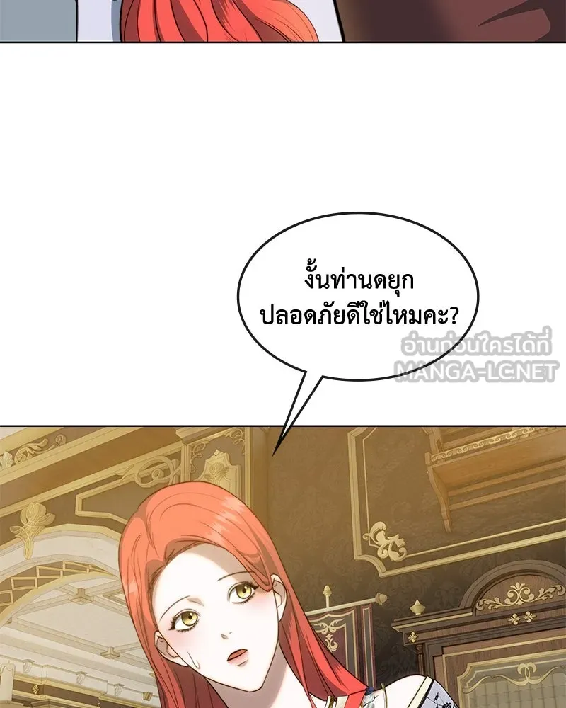 ขอบคุณที่หักหลัง ตอนที่ 32 รูปที่ 57