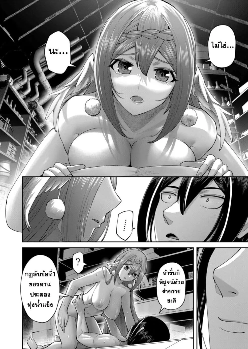 Kichiku Eiyuu Savage Hero ว_รบ_ร_ษป_ศาจ ตอนที่ ตอนที่ 90 รูปที่ 12