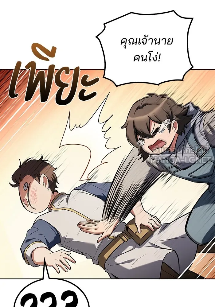 ครัวจอมเวท ตอนที่ 69 รูปที่ 105