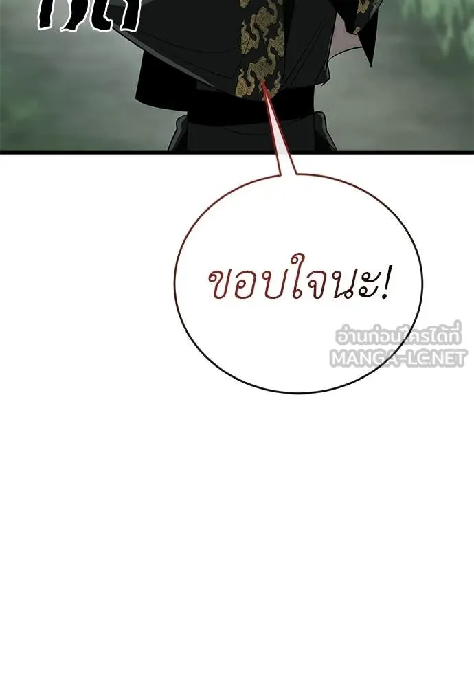 ยมราชลงทัณฑ์ ตอนที่ 129 รูปที่ 153