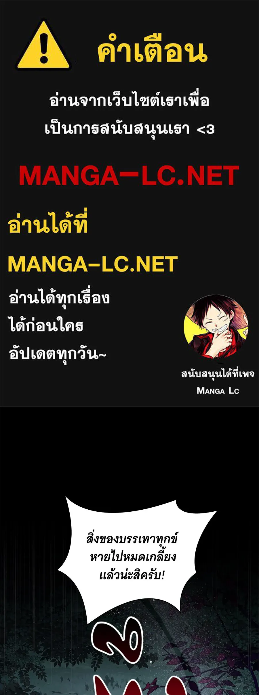 ทุกอย่างที่เสียไป ฉันขอทวงคืน ตอนที่ 72 รูปที่ 1