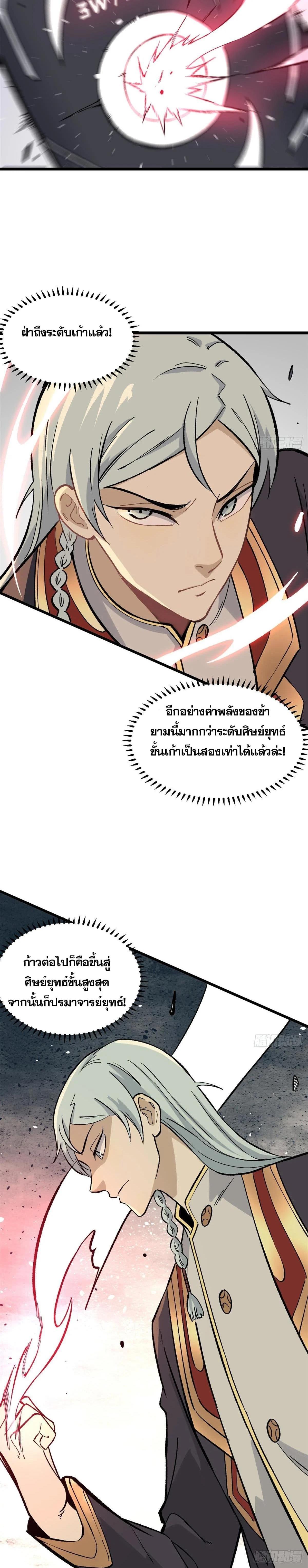 Manga-lc-com อ่านมังงะ อ่านการ์ตูน ออนไลน์ ฟรี All Hail the Sect Leader ตอนที่ 1 2 3 4 5 6 7 8 9 10 11 12 13 14 ฟรี ไม่มีโฆษณา Manga-lc - อ่าน มังงะ อ่าน การ์ตูน ออนไลน์ อ่านมังงะ ฟรี