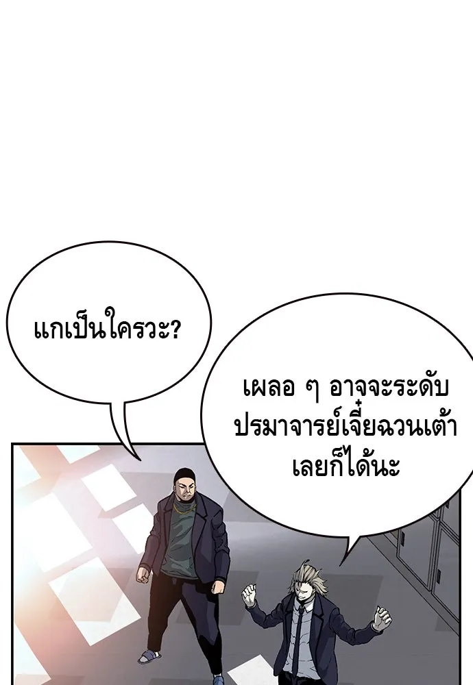 King Game ตอนที่ 21 หน้าแดงเรอะ! รูปที่ 107