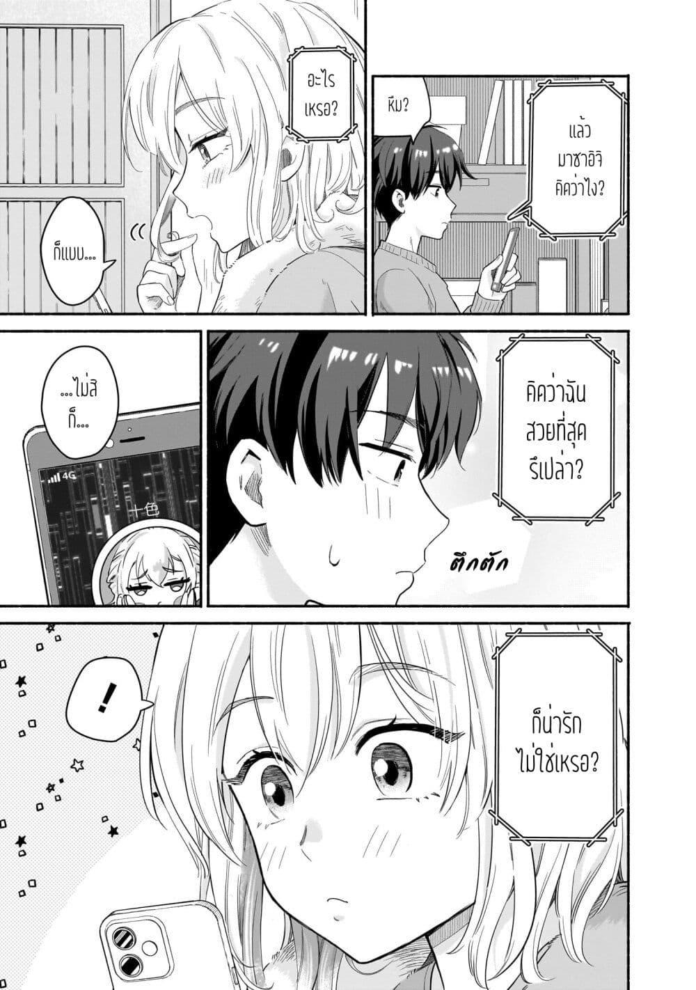 Manga-lc-com อ่านมังงะ อ่านการ์ตูน ออนไลน์ ฟรี Nee, Mou Isso Tsukiacchau Osananajimi no Bishoujo ni Tanomarete, Camouflage Kareshi Hajimemashita ตอนที่ 1 2 3 4 5 6 7 8 9 10 11 12 13 14 ฟรี ไม่มีโฆษณา Manga-lc - อ่าน มังงะ อ่าน การ์ตูน ออนไลน์ อ่านมังงะ ฟรี