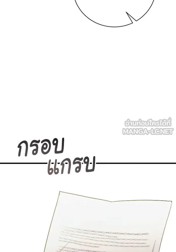 รักนะคะ ป๊ะป๋า ตอนที่ 30 รูปที่ 74