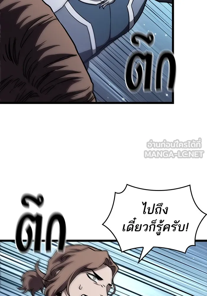หลังวันสิ้นโลก ตอนที่ 94 รูปที่ 114