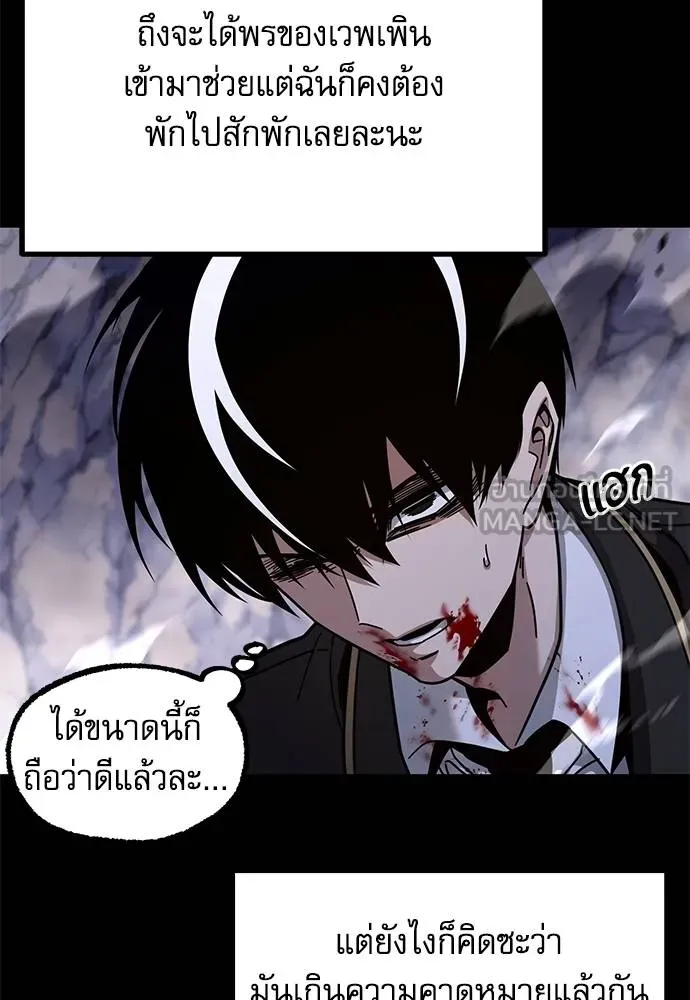 ชำแหละอะคาเดมี ตอนที่ 33 รูปที่ 89