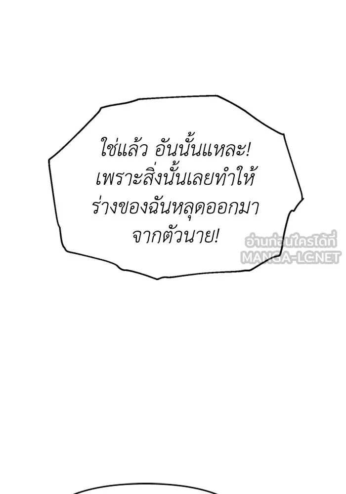 อดีตบอสหอคอย ตอนที่ 23 รูปที่ 96
