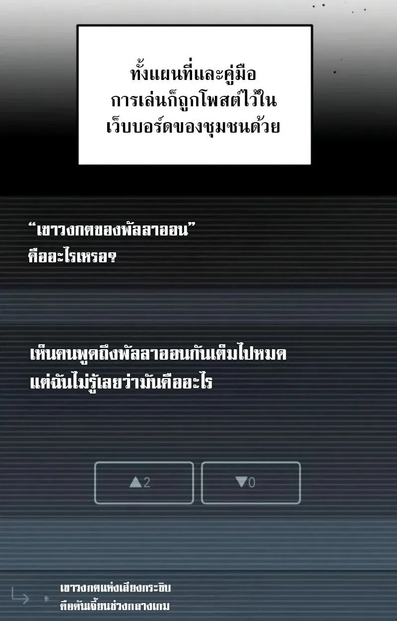 Raising Villains the Right Way ฉ_นกลายเป_นผ_สน_บสน_นของเหล_าต_วร_าย ตอนที่ ตอนที่ 7 รูปที่ 89