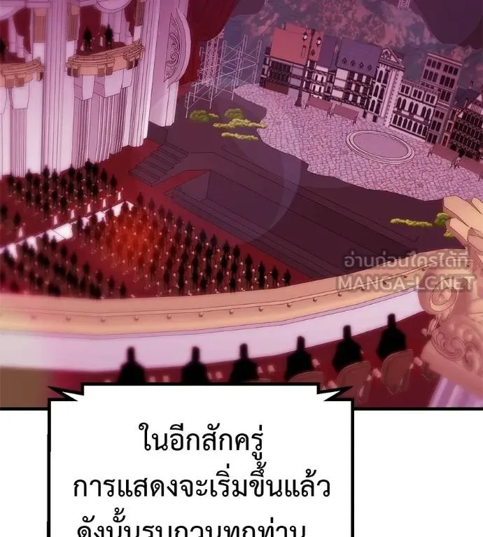 เรียกฉันว่าพระเจ้า ตอนที่ 38 รูปที่ 27