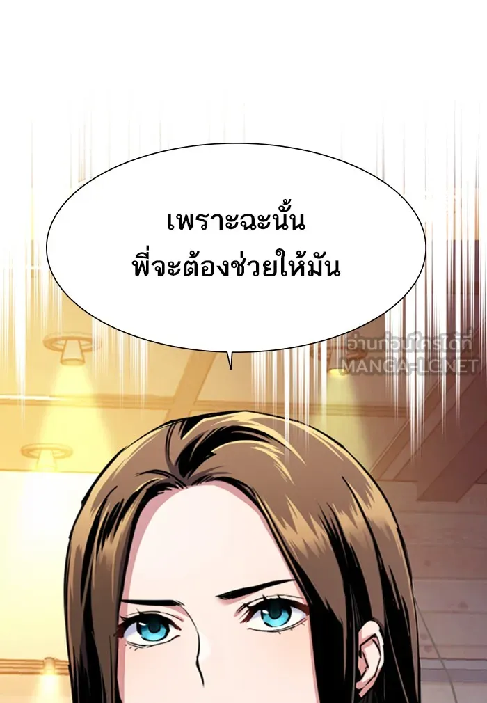 พี่ชายสายบอดี้การ์ด ตอนที่ 77 รูปที่ 120