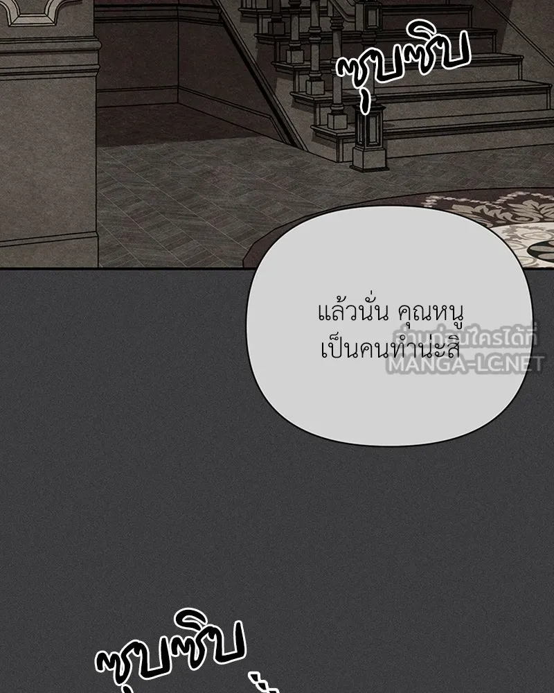 โอ้ ศัตรูที่รัก ตอนที่ 17 รูปที่ 21