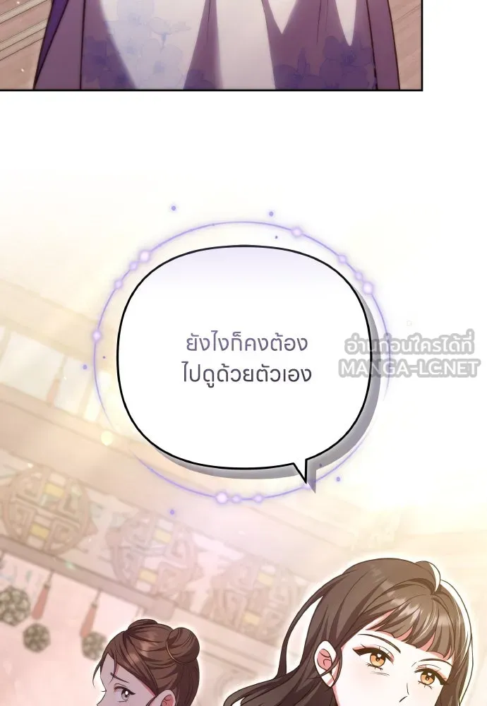 ข้าเนี่ยนะเป็นพระสนม ตอนที่ 93 ไม่รู้ว่าเป็นความฝันหรือภาพมาย รูปที่ 69