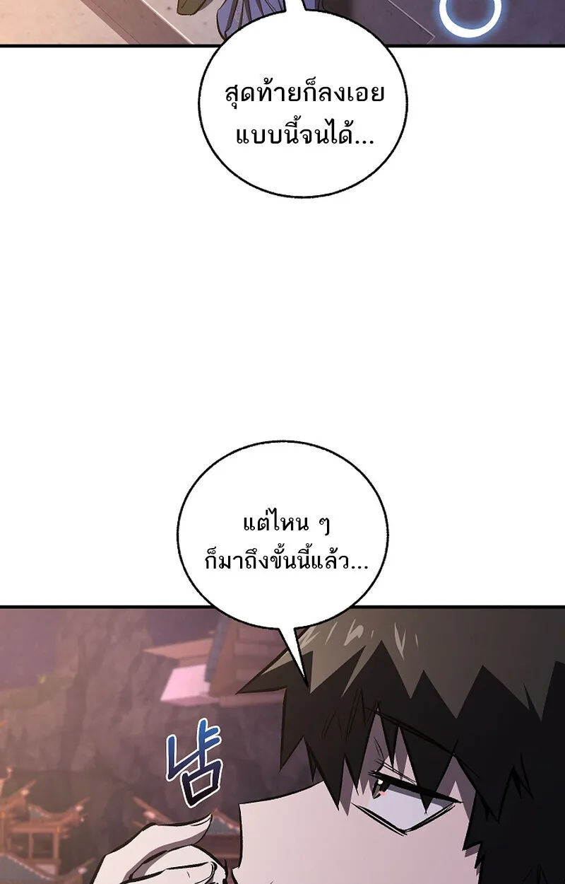 Childhood Friend of the Zenith สหายว_ยเยาว_ของข_าแข_งแกร_งท_ส_ดในใต_หล_า ตอนที่ ตอนที่ 61 รูปที่ 95