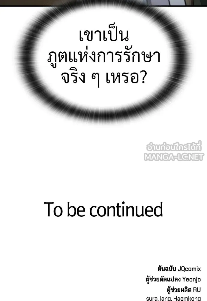 คลินิกสัตว์ต่างโลกของคิมโอจิน ตอนที่ 13 รูปที่ 117