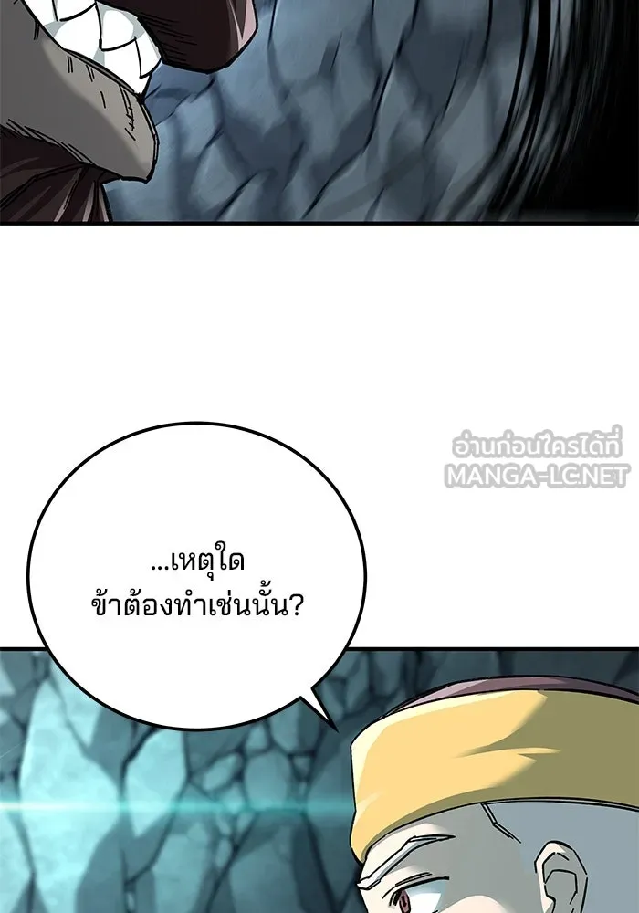 คุณปู่จอมยุทธกับหลานสาวสุดแกร่ง ตอนที่ 62 รูปที่ 87