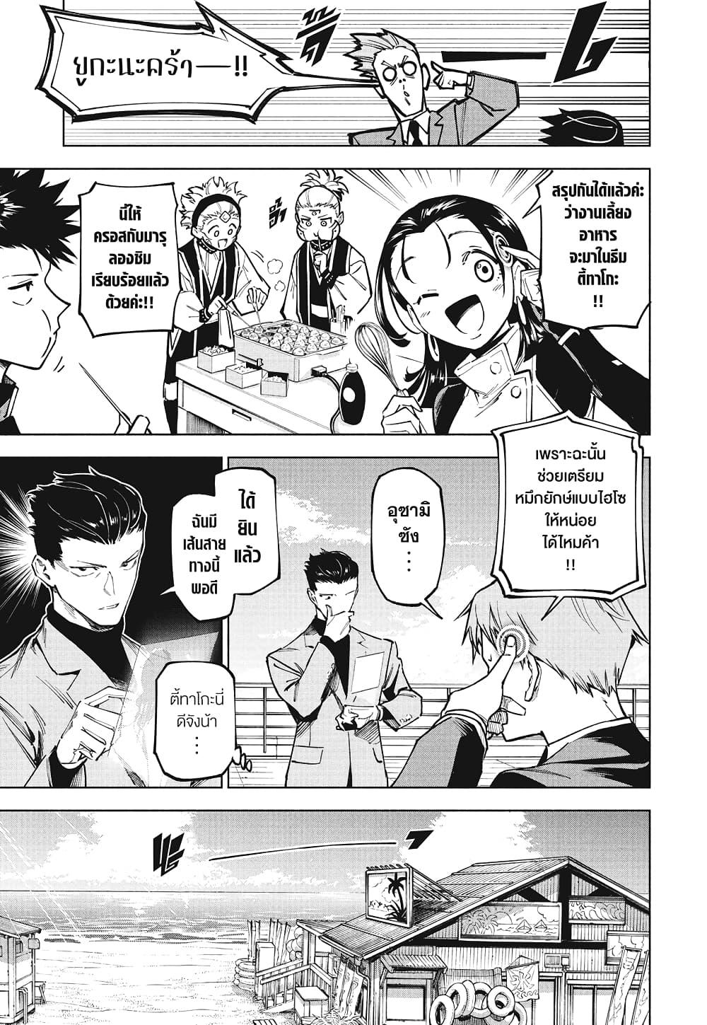 Manga-lc-com อ่านมังงะ อ่านการ์ตูน ออนไลน์ ฟรี Jujutsu Kaisen Modulo ตอนที่ 1 2 3 4 5 6 7 8 9 10 11 12 13 14 ฟรี ไม่มีโฆษณา Manga-lc - อ่าน มังงะ อ่าน การ์ตูน ออนไลน์ อ่านมังงะ ฟรี