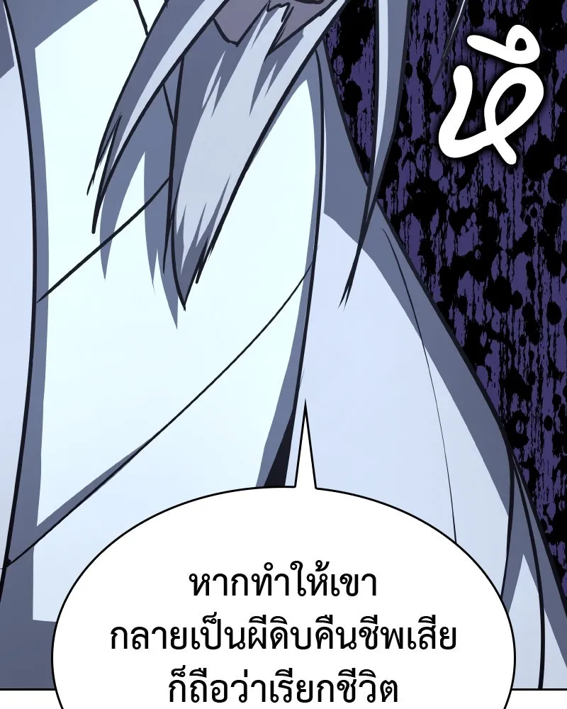 เกิดอีกทีเป็นว่าที่ประมุขลัทธิมาร ตอนที่ 60 รูปที่ 122