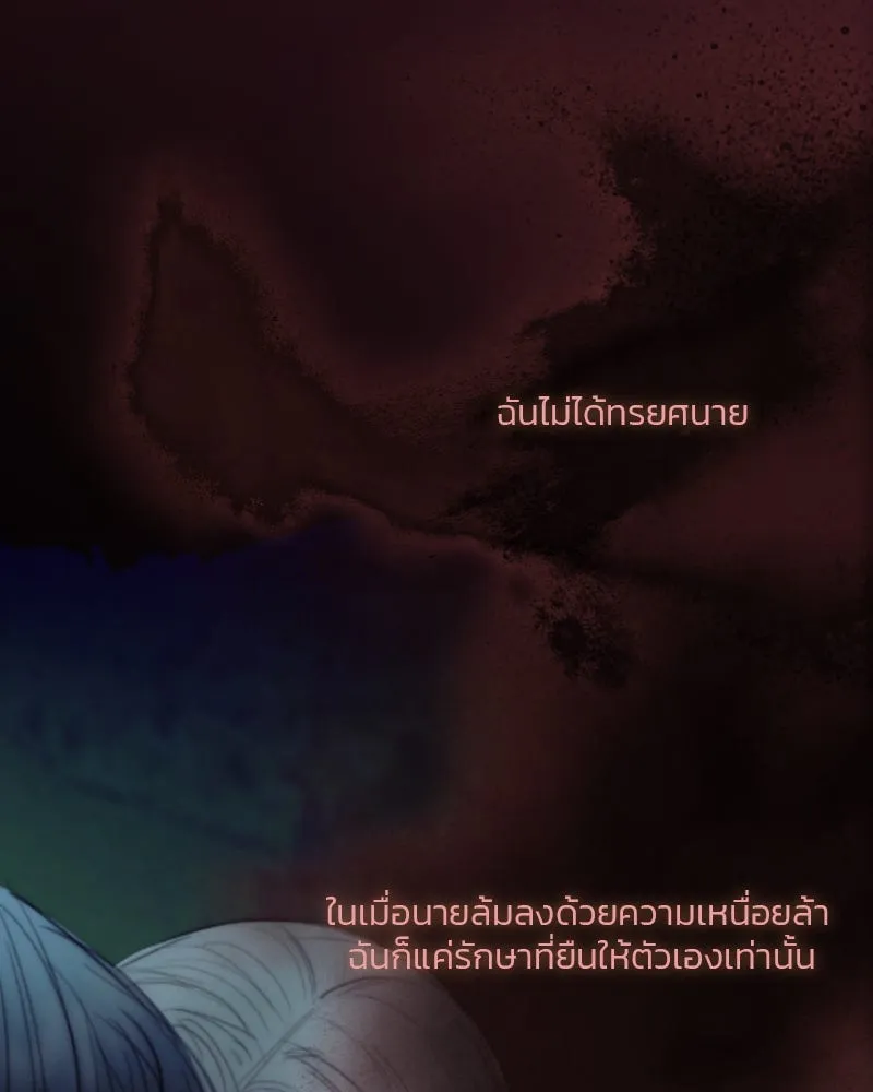 เซเรน่า ตอนที่ 104 รูปที่ 77