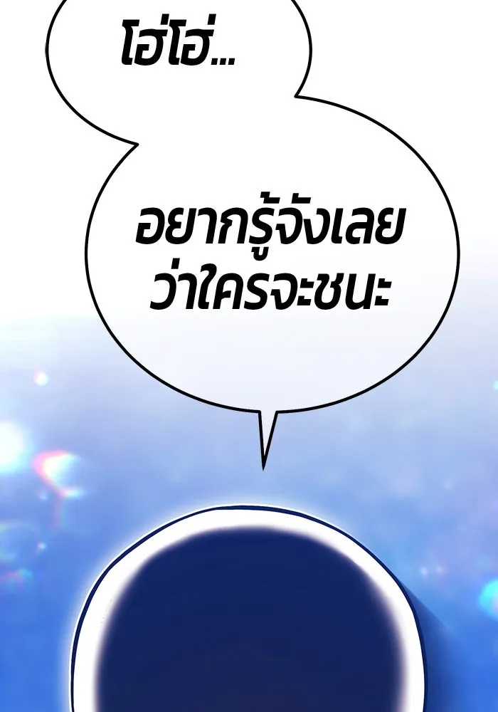 +99 ท่อนไม้พร้อมบวก ตอนที่ 32 ศัตรูที่แข็งแกร่งที่สุด (5) รูปที่ 379