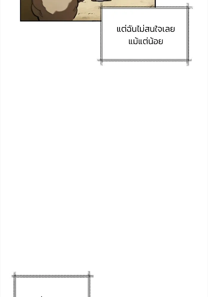 ชีวิตพลิกผันของลอร์ดผู้เกียจคร้าน ตอนที่ 1 บันทึกของชาวบ้านคนหนึ่ง รูปที่ 8