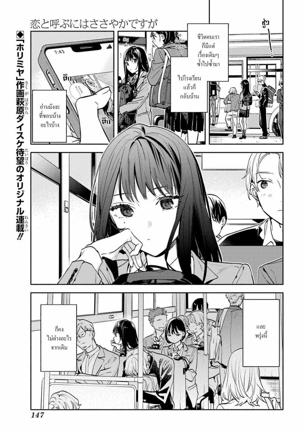 Manga-lc-com อ่านมังงะ อ่านการ์ตูน ออนไลน์ ฟรี Koi to Yobu ni wa Sasayaka desuga ตอนที่ 1 2 3 4 5 6 7 8 9 10 11 12 13 14 ฟรี ไม่มีโฆษณา Manga-lc - อ่าน มังงะ อ่าน การ์ตูน ออนไลน์ อ่านมังงะ ฟรี