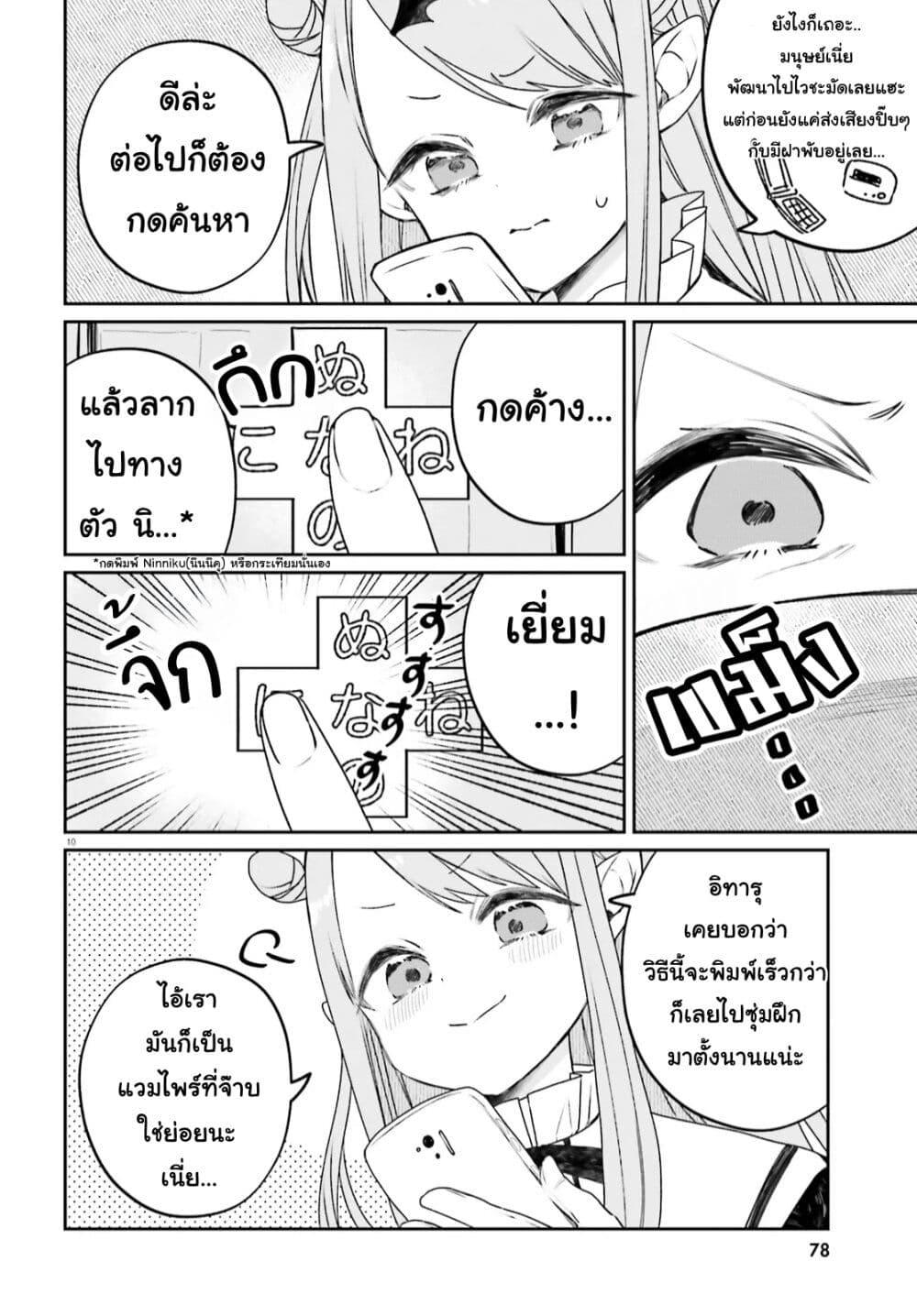Manga-lc-com อ่านมังงะ อ่านการ์ตูน ออนไลน์ ฟรี Futsutsukana Kyuketsuki Desuga, Suenagaku Yoroshiku Onegai Shimasu ตอนที่ 1 2 3 4 5 6 7 8 9 10 11 12 13 14 ฟรี ไม่มีโฆษณา Manga-lc - อ่าน มังงะ อ่าน การ์ตูน ออนไลน์ อ่านมังงะ ฟรี