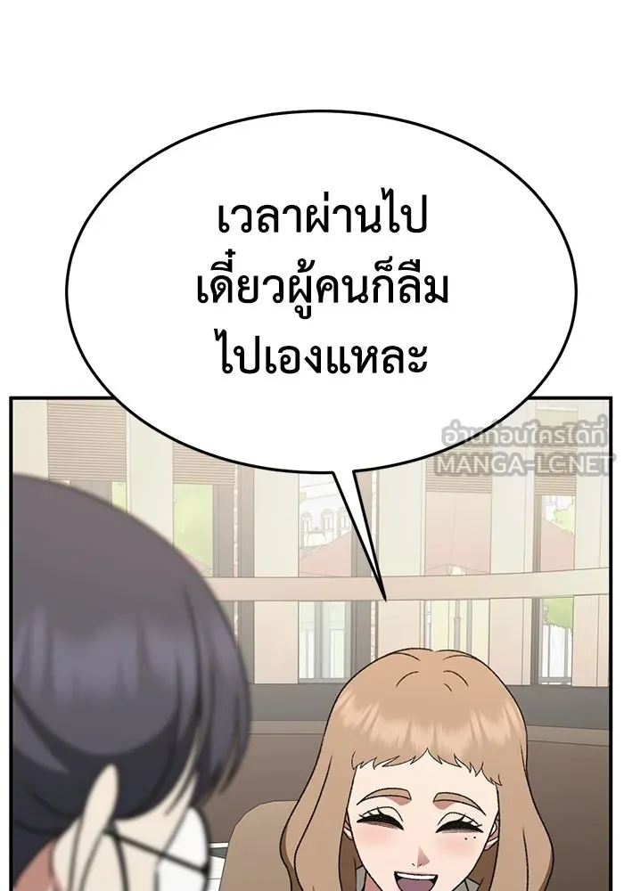 ช่วยเปลี่ยนฉันที ตอนที่ 325. ซีซัน 3 ฮยอนยอจู 20 รูปที่ 27