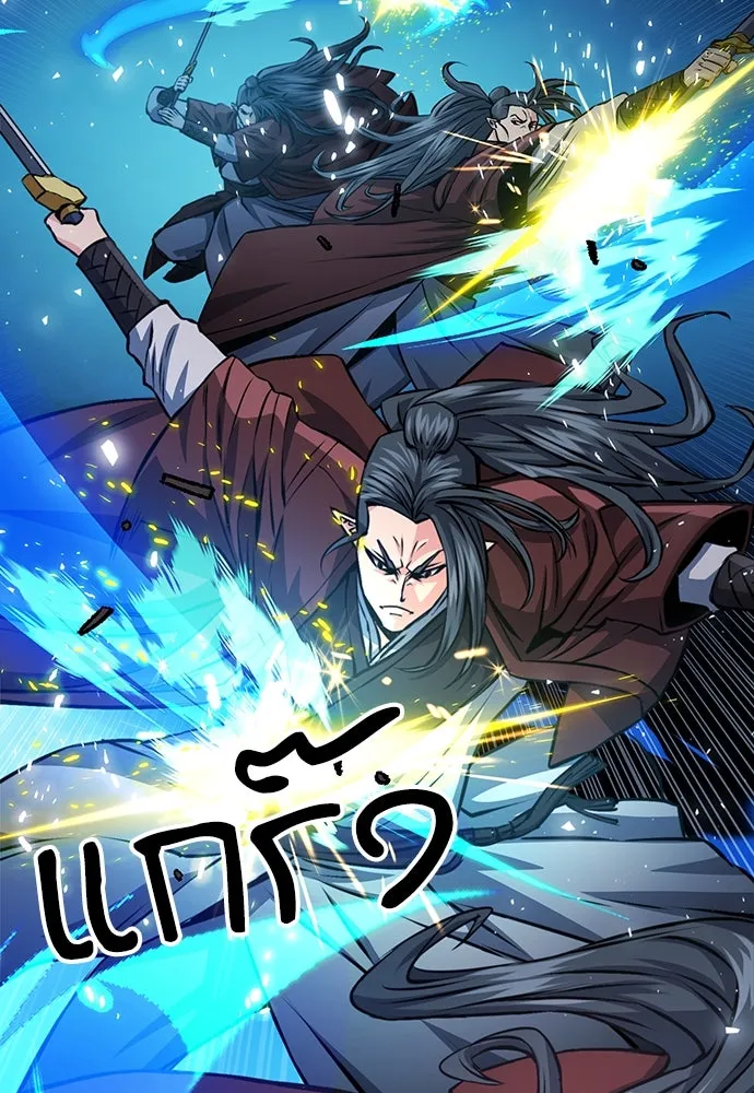 ดรูอิดแห่งสถานีโซล ตอนที่ 120 รูปที่ 7