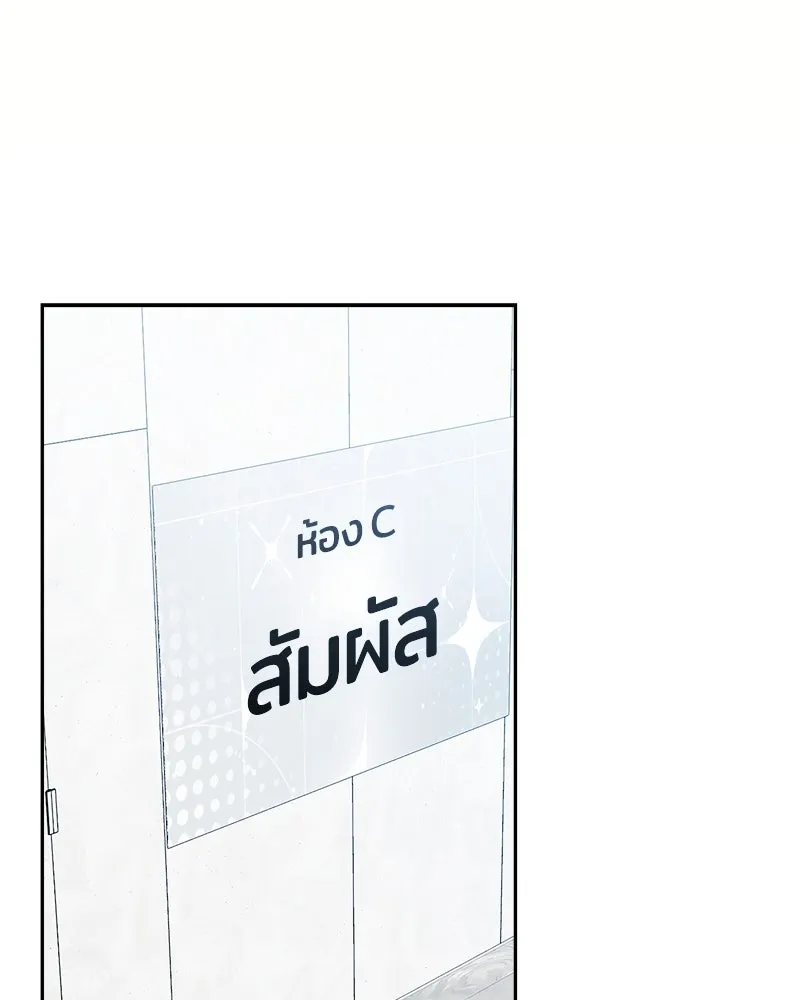 ย้อนเวลามาเป็นมักเน่ ตอนที่ 31 รูปที่ 107