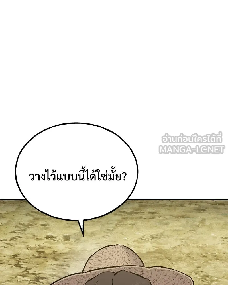 ปลูกผักพิชิตหอคอย ตอนที่ 86 รูปที่ 57