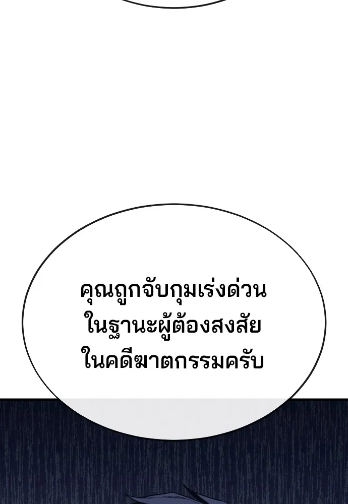 สนิมเชือดเลือดสาด ตอนที่ 15 รูปที่ 5