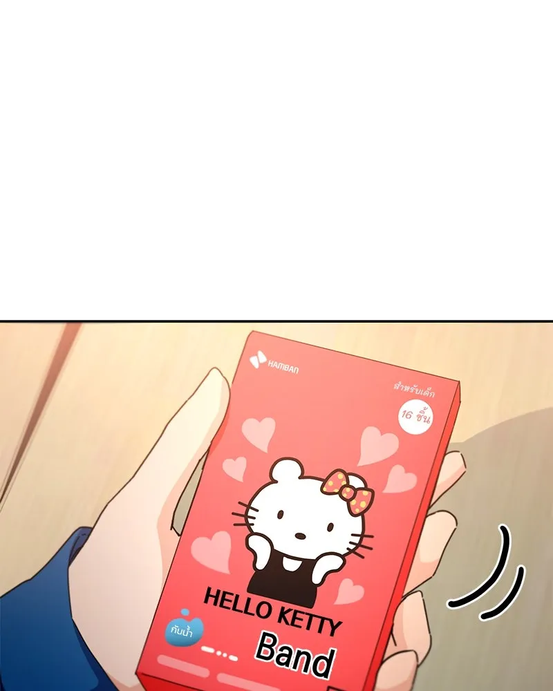 Pyramid Game เกมพีระมิด ตอนที่ 56 รูปที่ 79