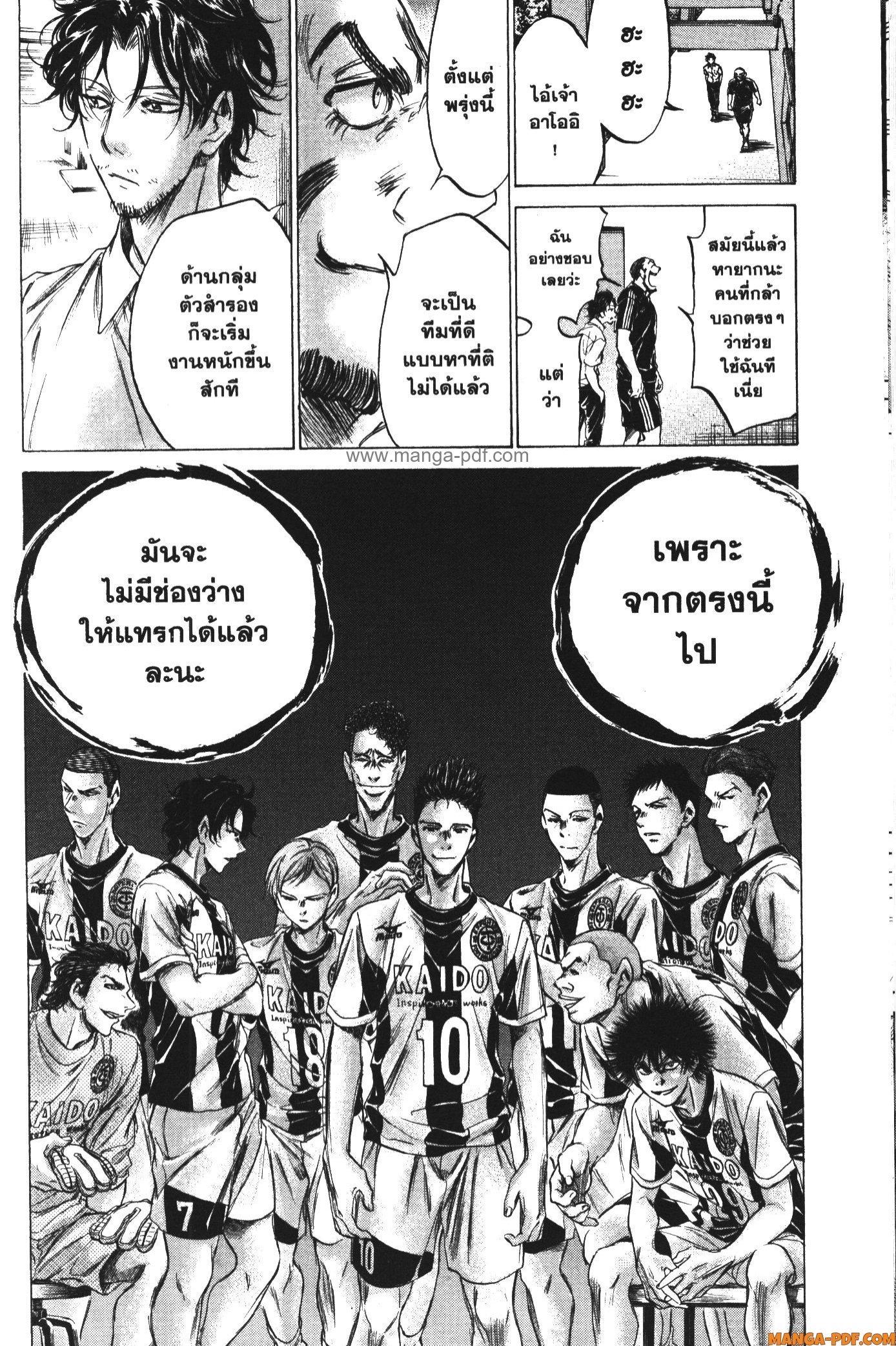 Manga-lc-com อ่านมังงะ อ่านการ์ตูน ออนไลน์ ฟรี Ao Ashi แข้งเด็กหัวใจนักสู้ ตอนที่ 1 2 3 4 5 6 7 8 9 10 11 12 13 14 ฟรี ไม่มีโฆษณา Manga-lc - อ่าน มังงะ อ่าน การ์ตูน ออนไลน์ อ่านมังงะ ฟรี