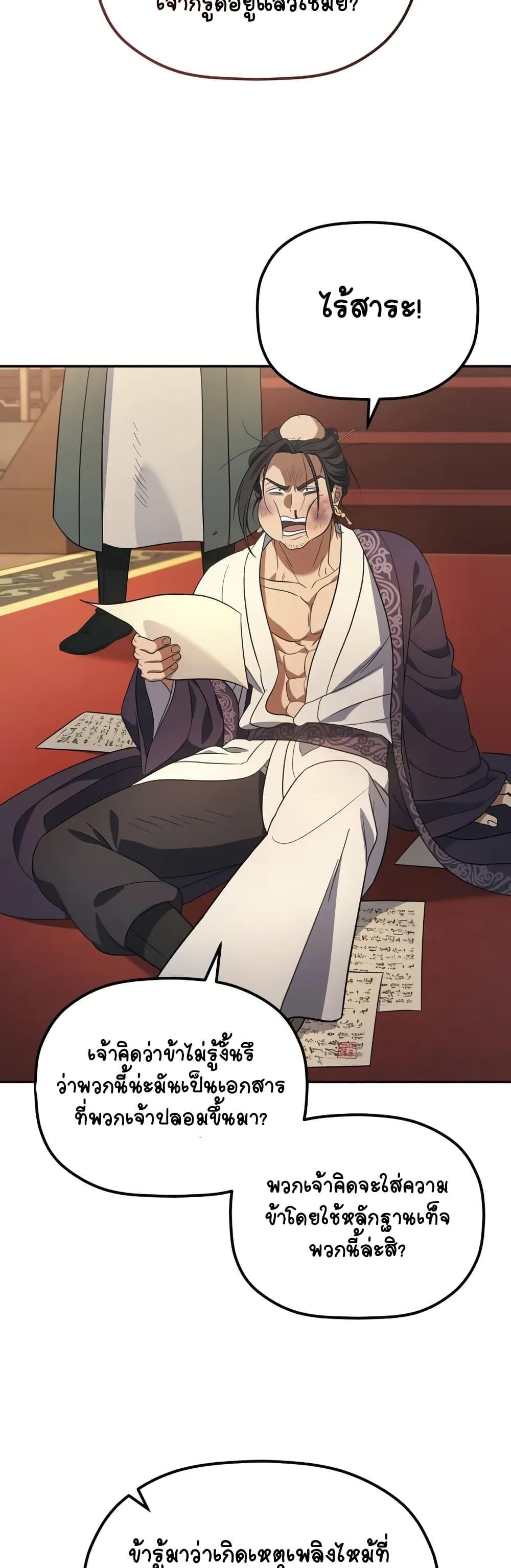 Manga-lc-com อ่านมังงะ อ่านการ์ตูน ออนไลน์ ฟรี The Youngest Son of the Eunhae Merchant ตอนที่ 1 2 3 4 5 6 7 8 9 10 11 12 13 14 ฟรี ไม่มีโฆษณา Manga-lc - อ่าน มังงะ อ่าน การ์ตูน ออนไลน์ อ่านมังงะ ฟรี