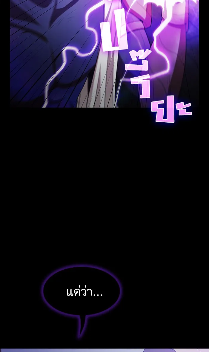 ผู้เล่นขั้นเทพแห่งหอคอยฝึกสอน ตอนที่ 119 รูปที่ 16
