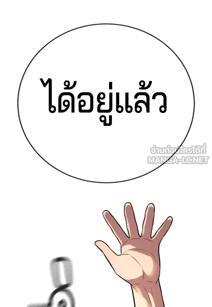 คูเซรา ตอนที่ 31 รูปที่ 182